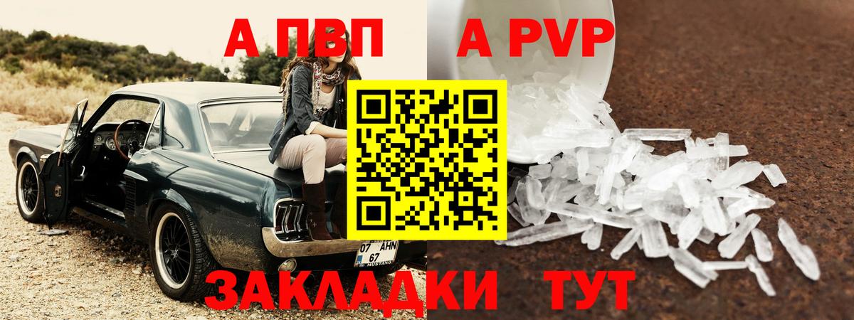 Alpha-PVP Соль Кубинка