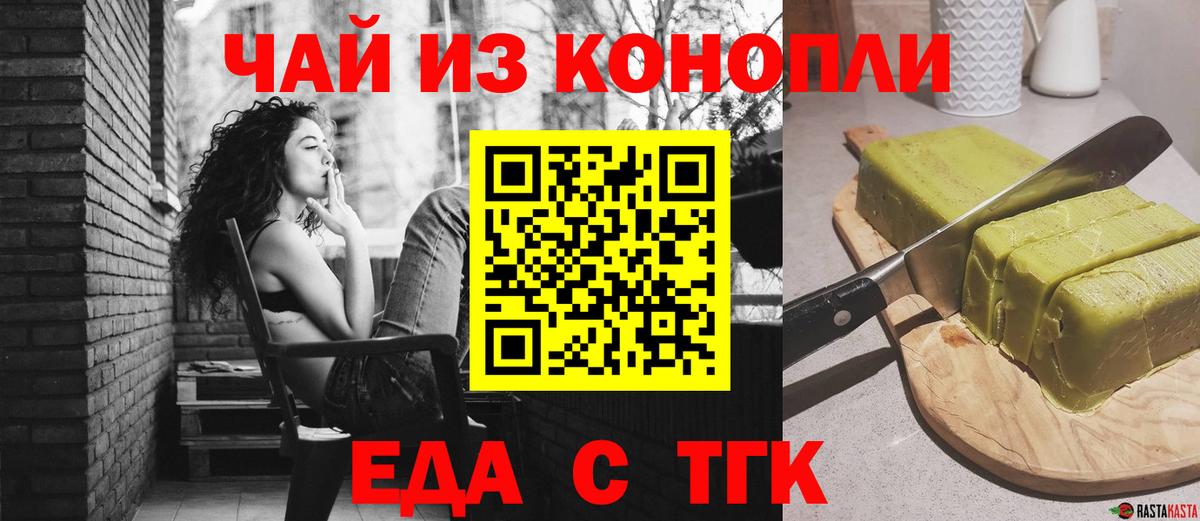 Кубинка  Печенье с ТГК марихуана  Вход с VPN 