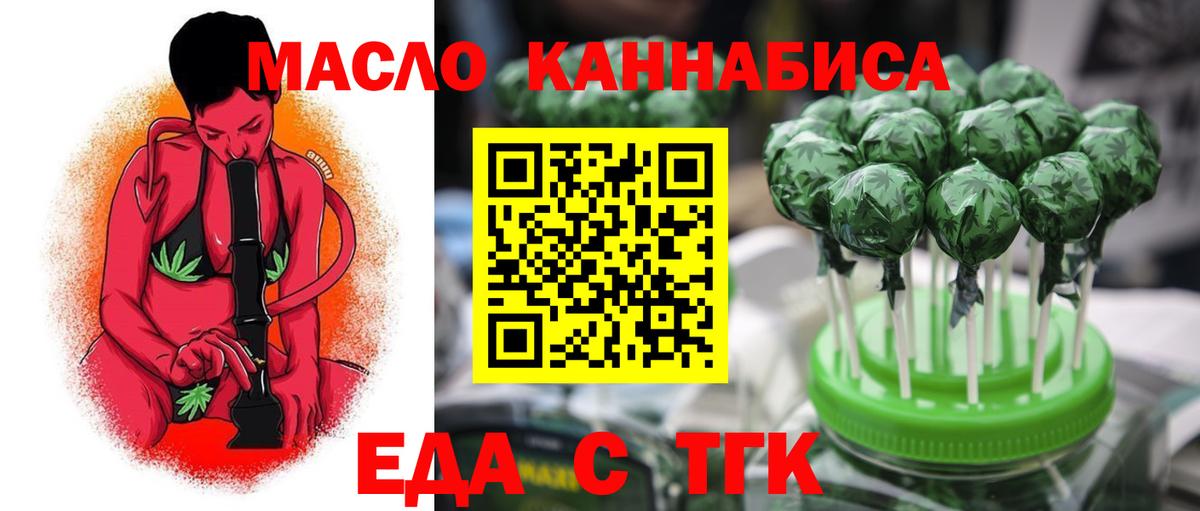 Еда ТГК конопля Кубинка