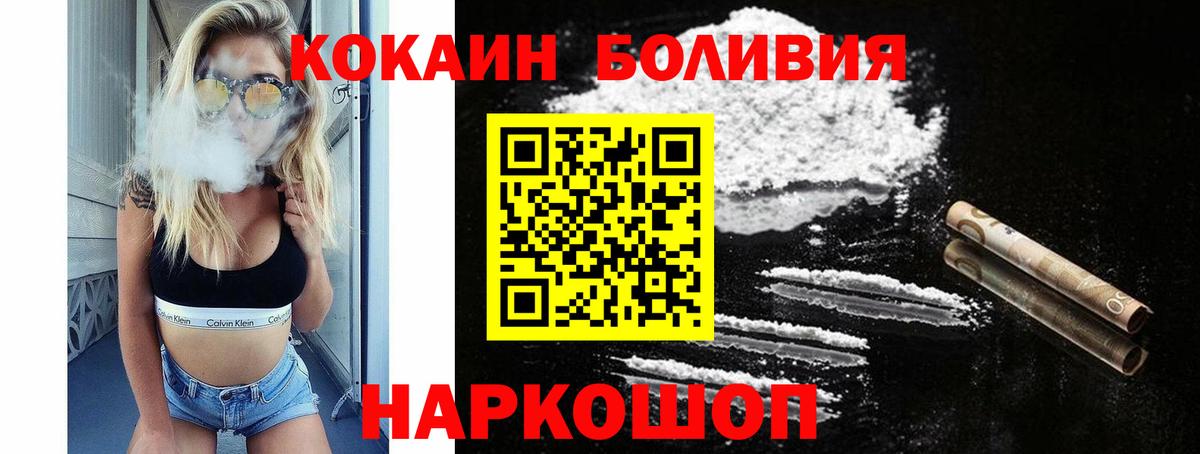 КОКАИН  Cocaine Fish Scale  Кубинка  Вход с VPN  COCAIN 97% 