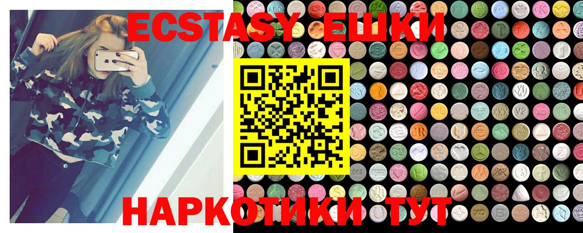 Экстази Punisher  Вход с VPN  Ecstasy louis Vuitton  Экстази  Кубинка 