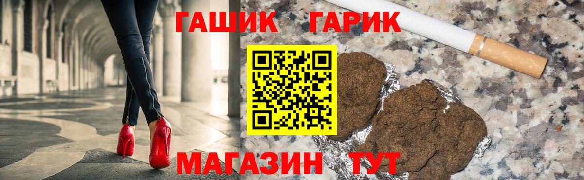 ГАШ убойный  Вход с VPN  Кубинка  Гашиш hashish 