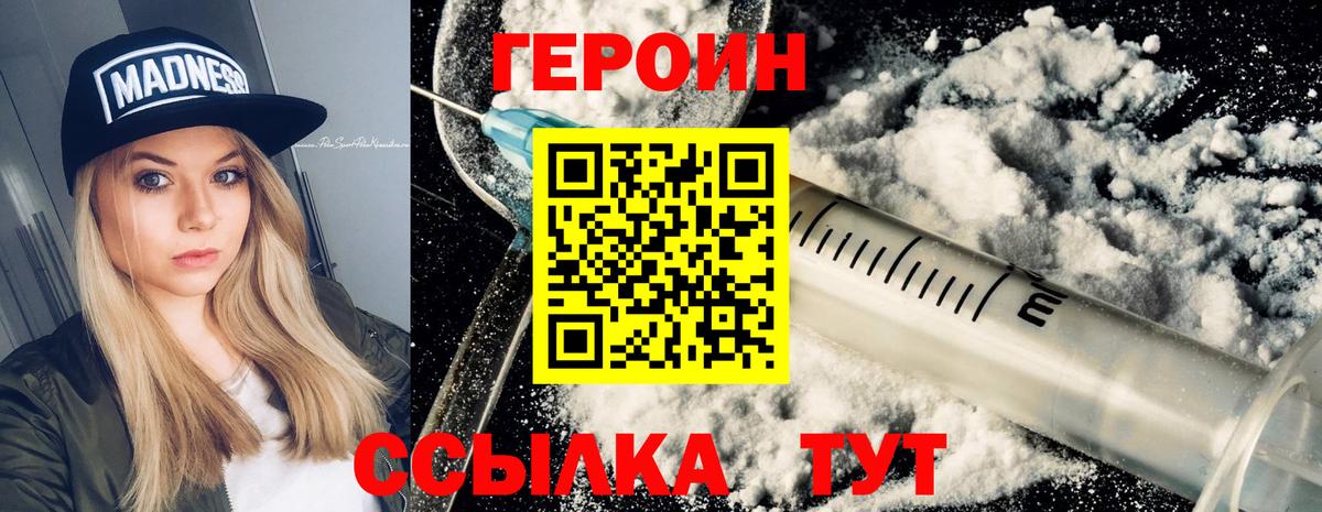 Героин гречка Кубинка