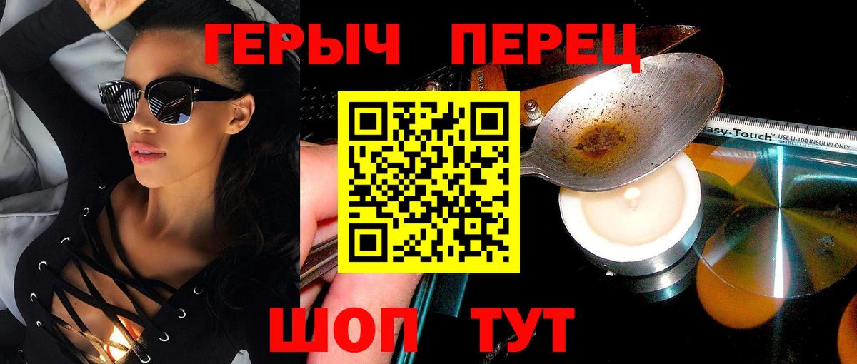 Героин герыч  Вход с VPN  ГЕРОИН  Кубинка 