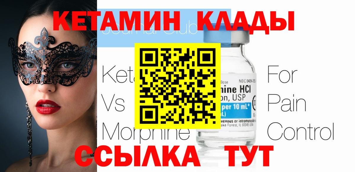 Кубинка  КЕТАМИН VHQ  КЕТАМИН VHQ  гидра ссылка  Вход с VPN 