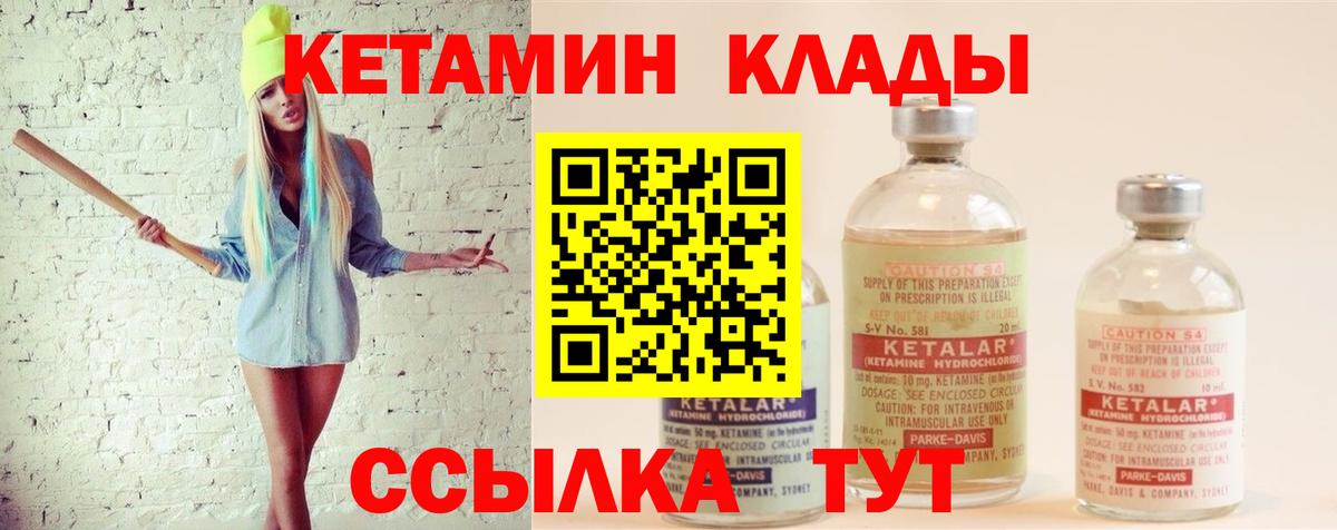 Кетамин ketamine Кубинка