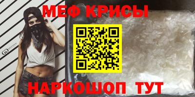 мефедрон мука Кандалакша