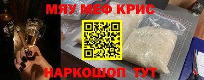 мефедрон мука Кандалакша