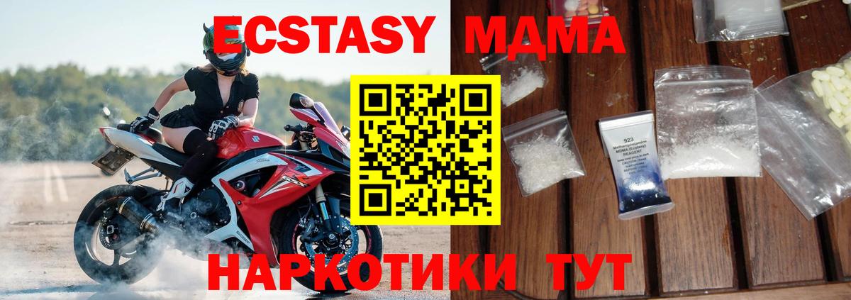 MDMA Molly Кубинка