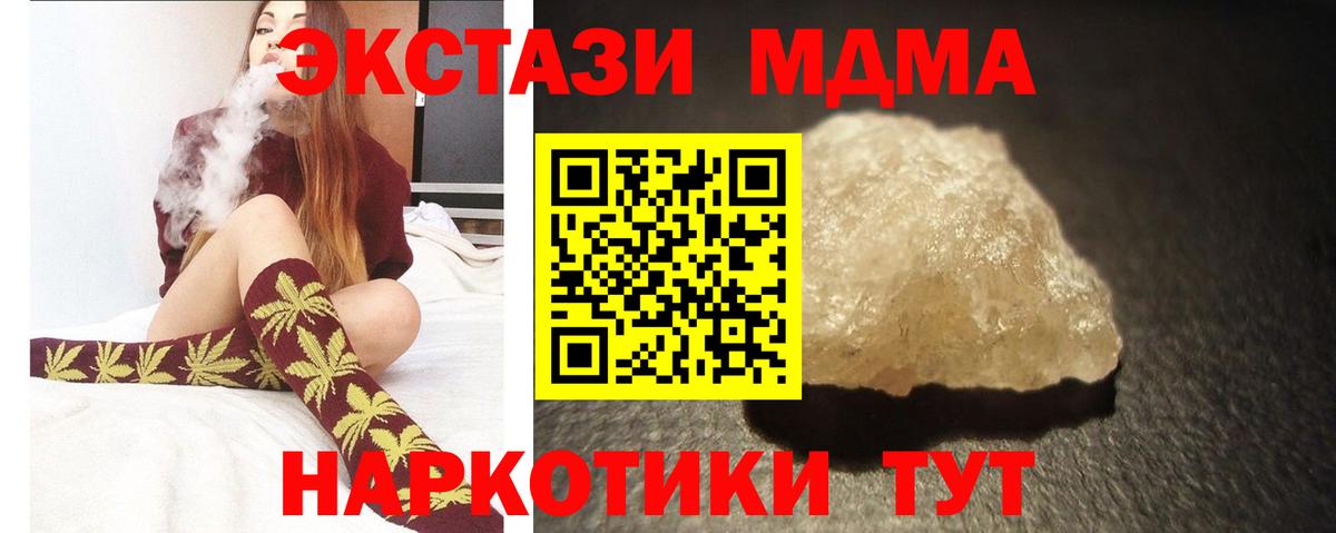Кубинка  МДМА crystal  Вход с VPN  MDMA VHQ 