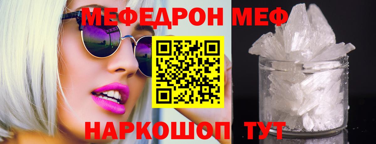 Кубинка  МЕФ мяу мяу  МЕФ VHQ  Вход с VPN 