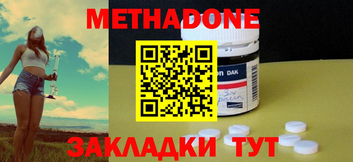 МЕТАДОН белоснежный Кубинка