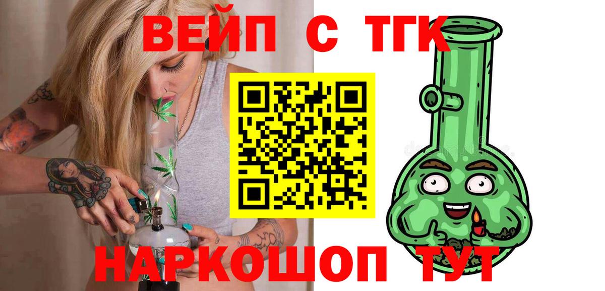 ТГК гашишное масло Кубинка