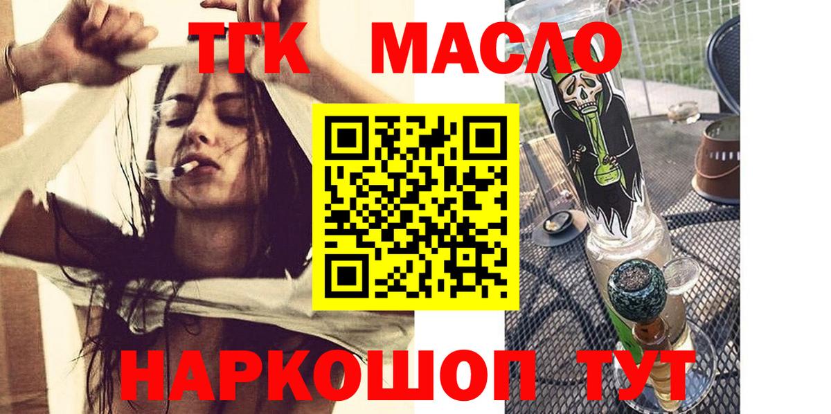 Дистиллят ТГК THC oil  Дистиллят ТГК вейп с тгк  Кубинка  Вход с VPN 